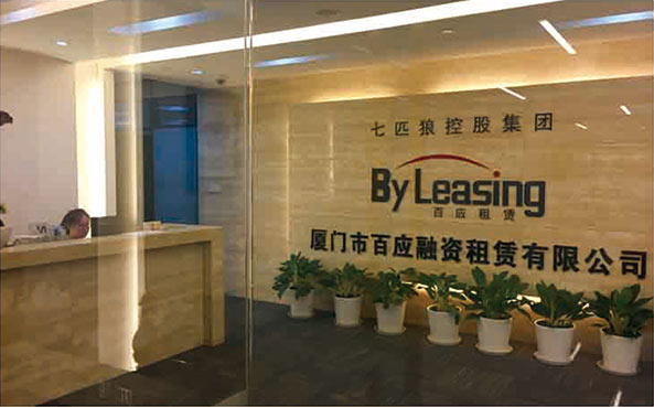 參股廈門市百應(yīng)融資租賃有限公司，成為主要股東之一。